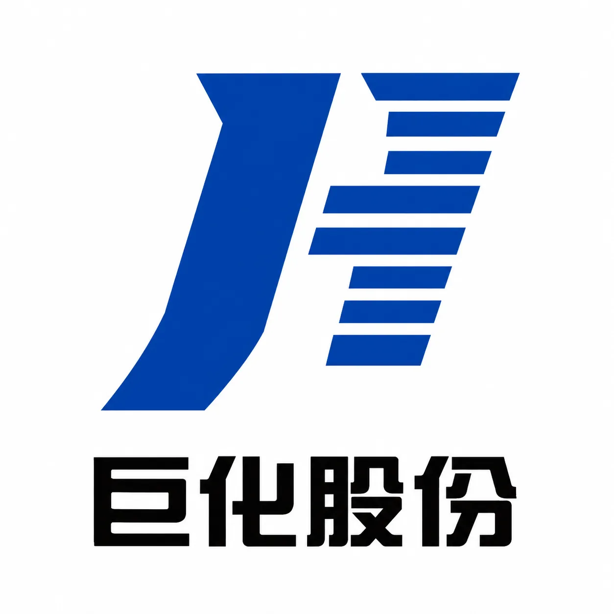 巨化股份